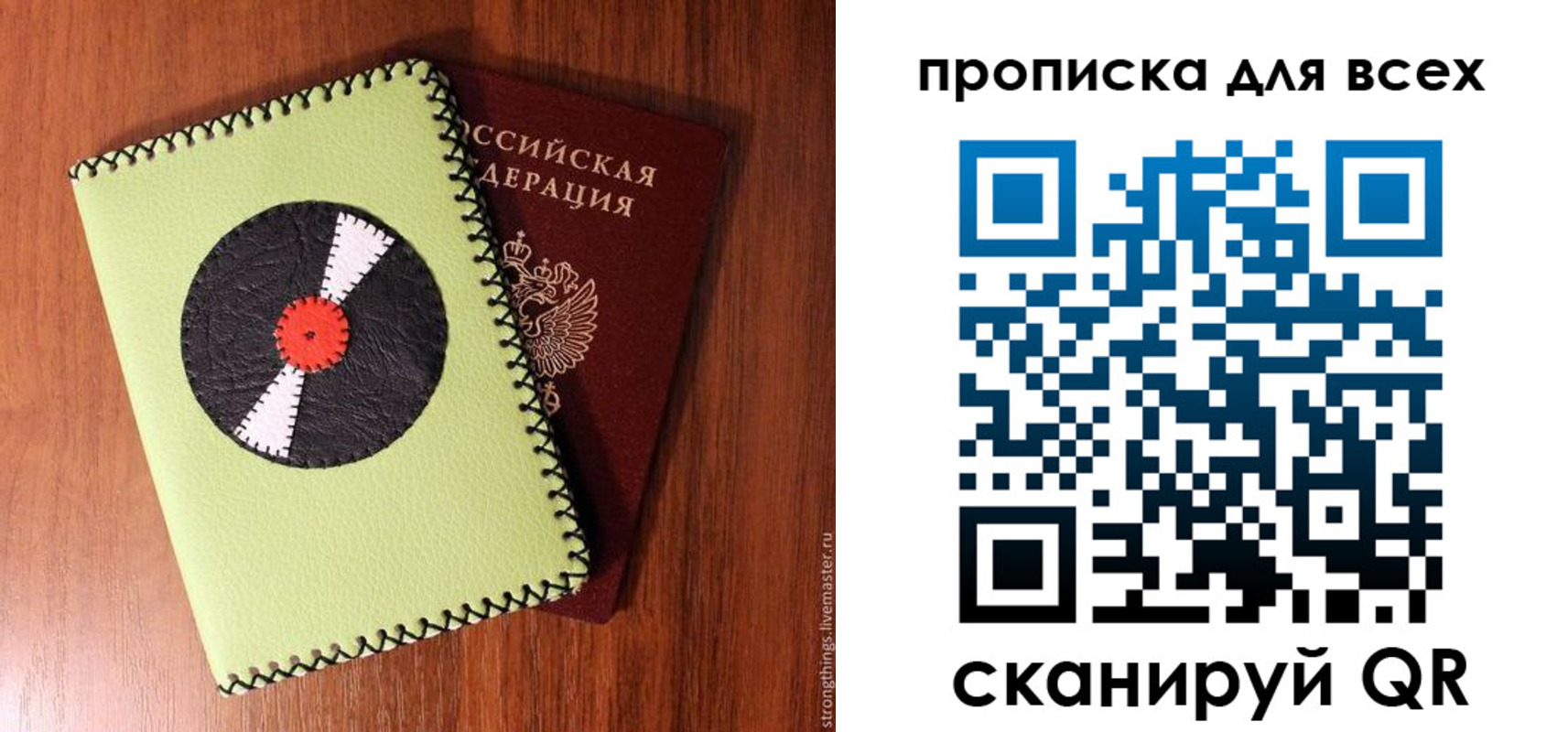 регистрация в Тайшете