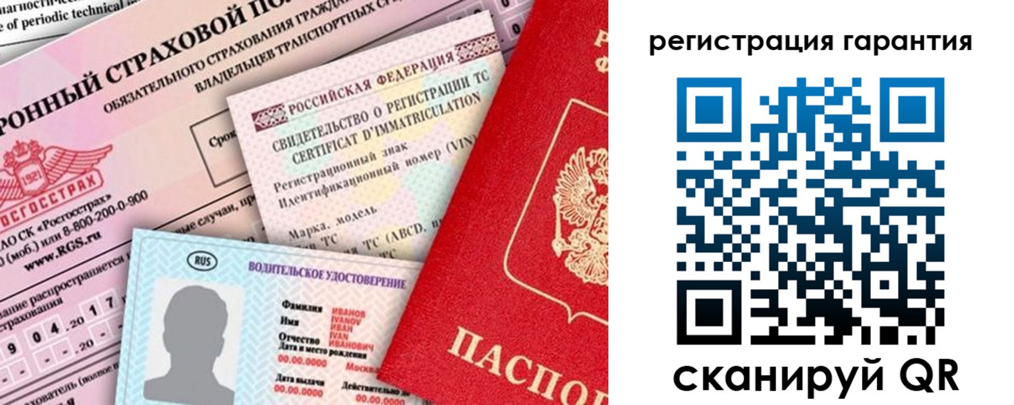 прописка паспорт в Тайшете