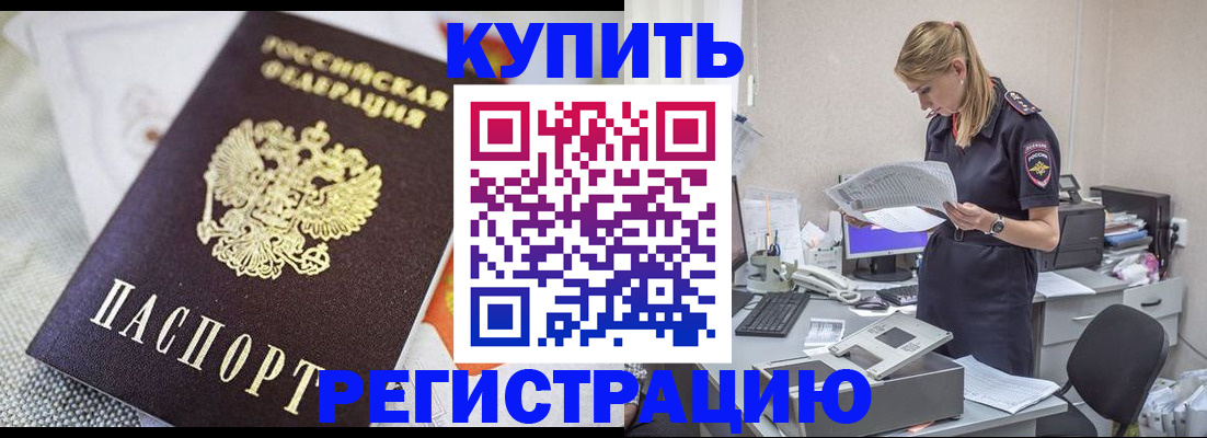 прописка для военкомата в Тайшете