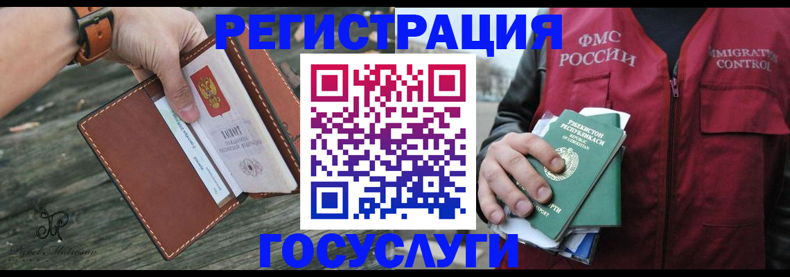 регистрация для школы в Тайшете