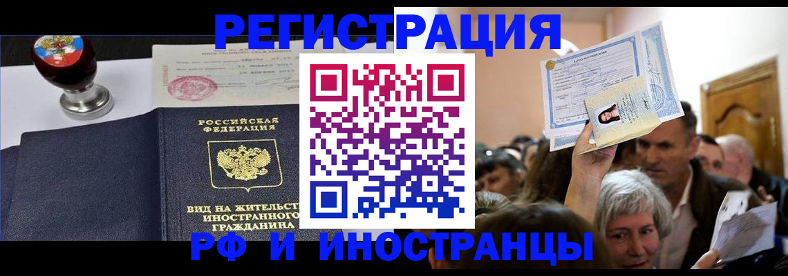где прописаться в Тайшете