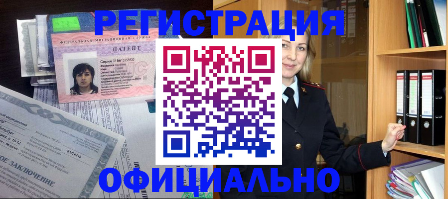 временная регистрация недорого в Тайшете