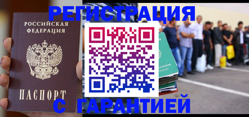 временная регистрация госуслуги в Тайшете