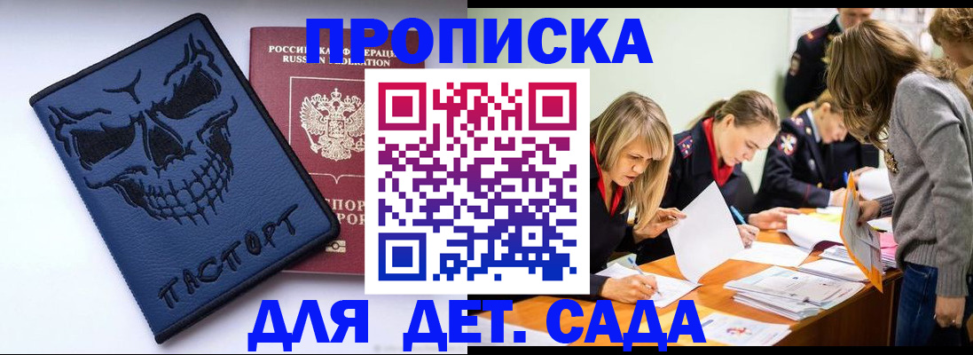 прописка в квартире в Тайшете