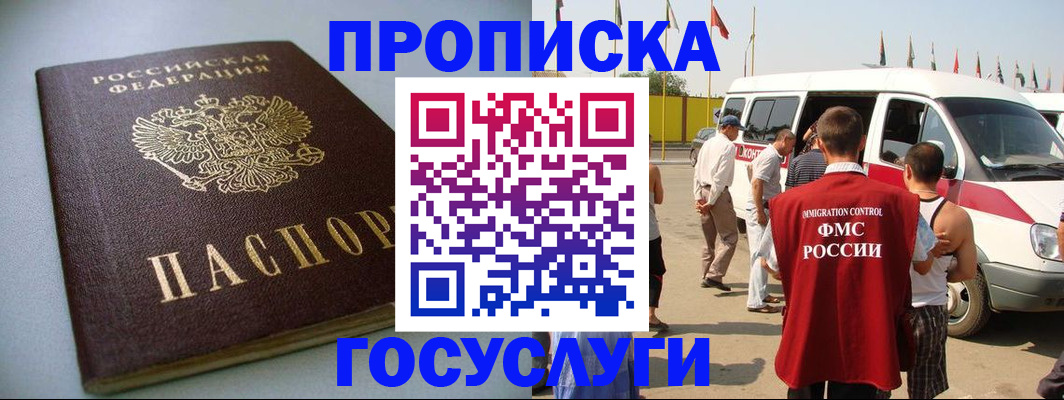 временная регистрация госуслуги в Тайшете