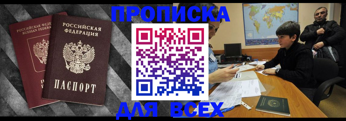 прописка поиск в Тайшете