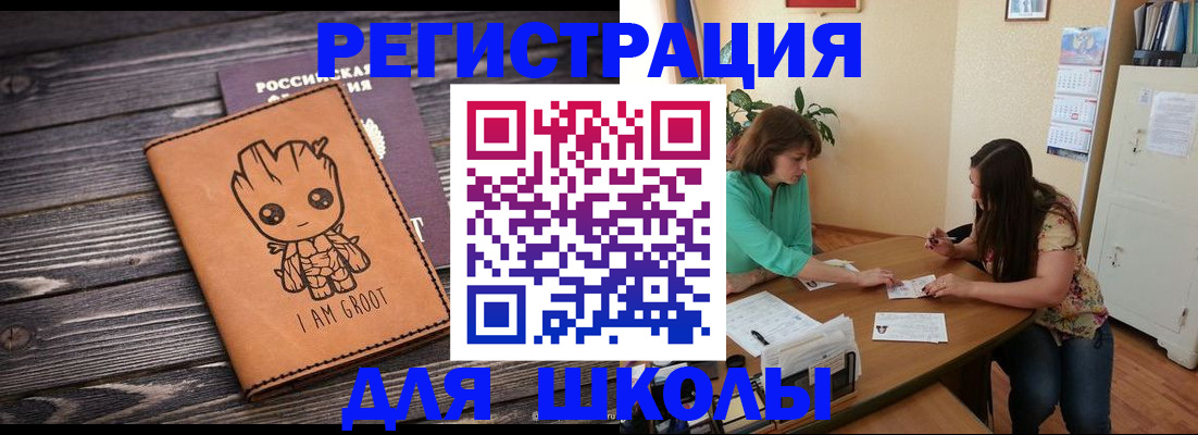 прописка в Тайшете